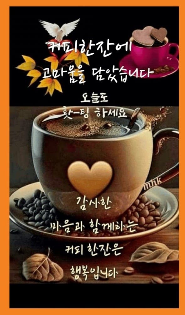 겨울 아침 인사말 카톡 좋은 글귀 문자 이미지 모음