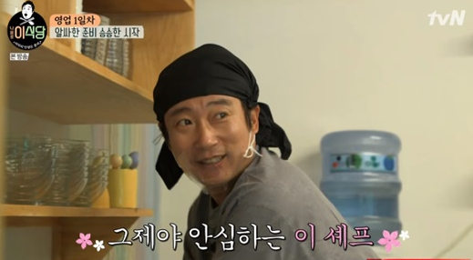 200807 나홀로 이식당 2회 다시보기