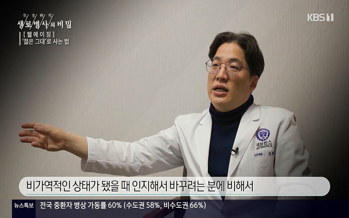 생로병사의 비밀.E817.220407p-NEXT.mp4_20220407_183744.566.jpg