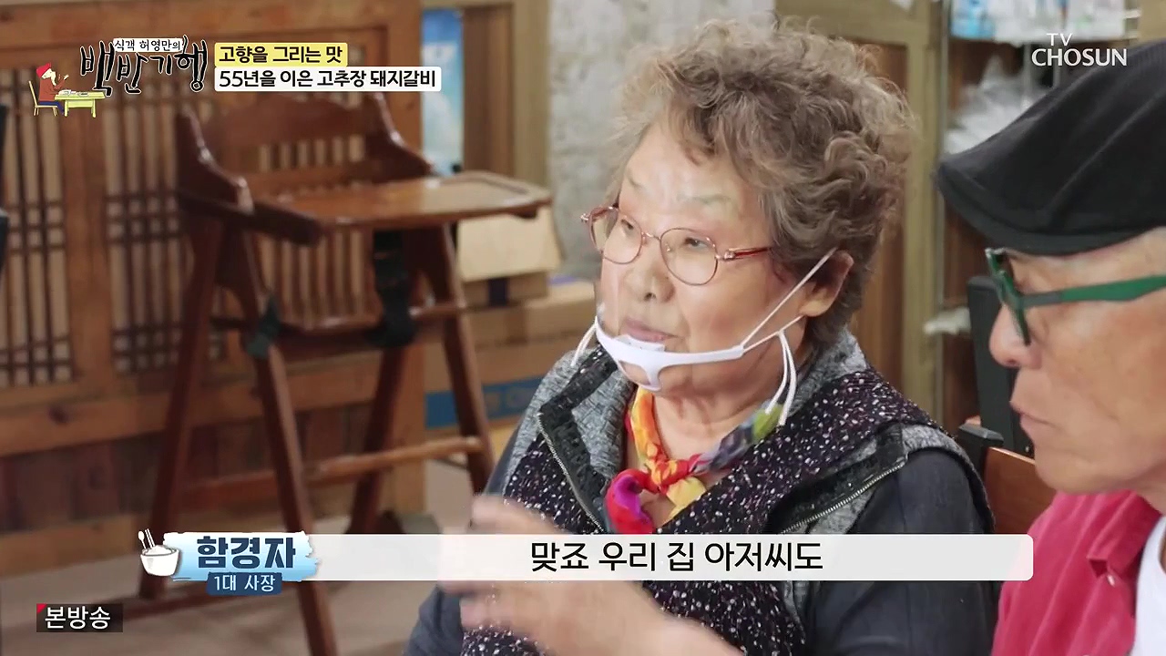 식객 허영만의 백반기행.E251.240610p-NEXT.mp4_20240610_195436.805.jpg