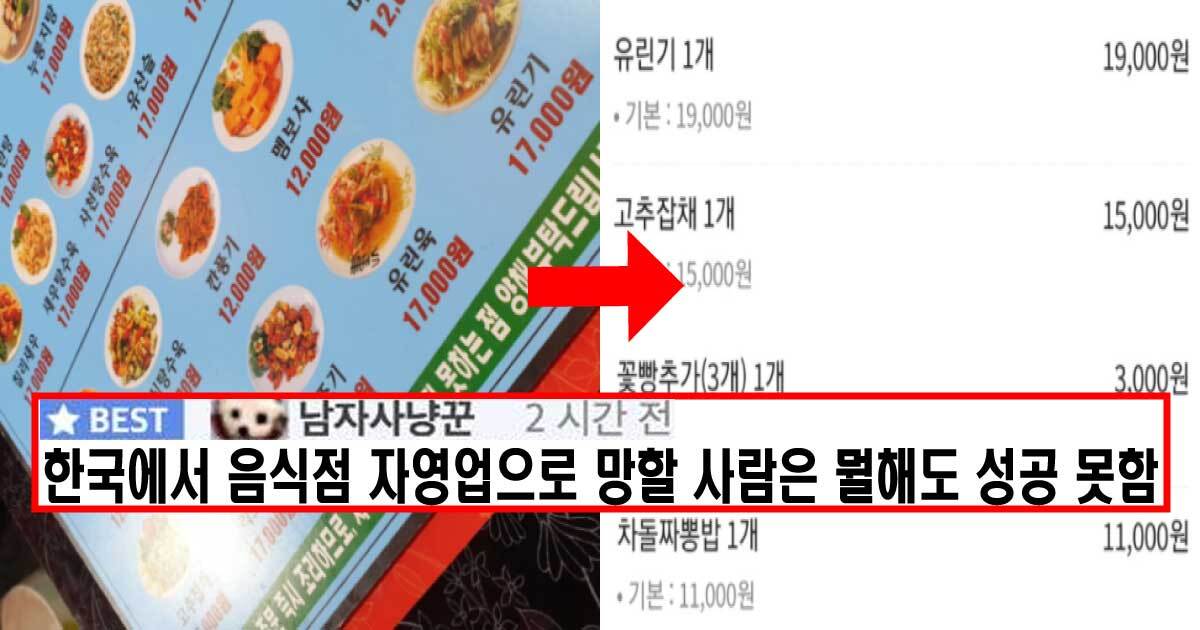  이거 가격 난리였는데 아직도 이래? 포장주문 왜하냐 ㅋㅋ