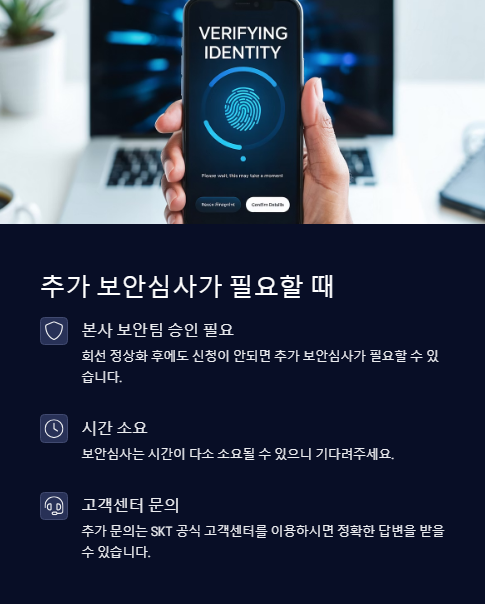 추가 보안심사가 필요할 때