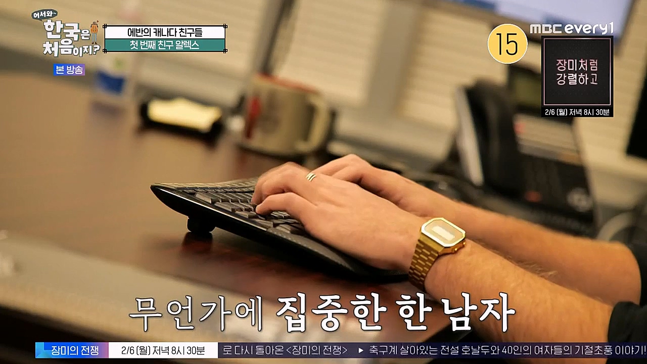 어서와 한국은 처음이지 시즌2.E248.230203p-NEXT.mp4_20230203_213502.359.jpg