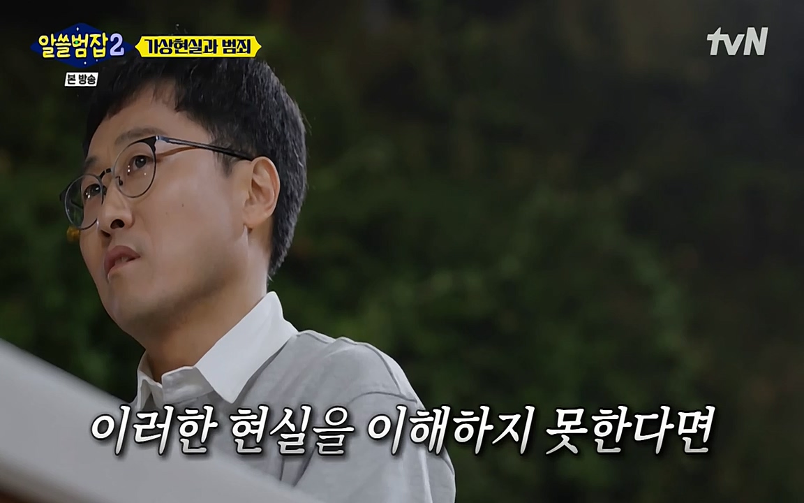 알쓸범잡 2.E16.220502p-NEXT.mp4_20220502_175526.216.jpg