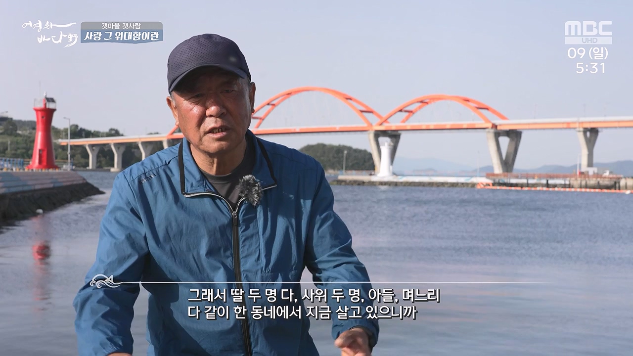 MBC 네트워크 특선 푸른백세 어영차 바다야.E1684.240610p-NEXT.mp4_20240611_203119.737.jpg