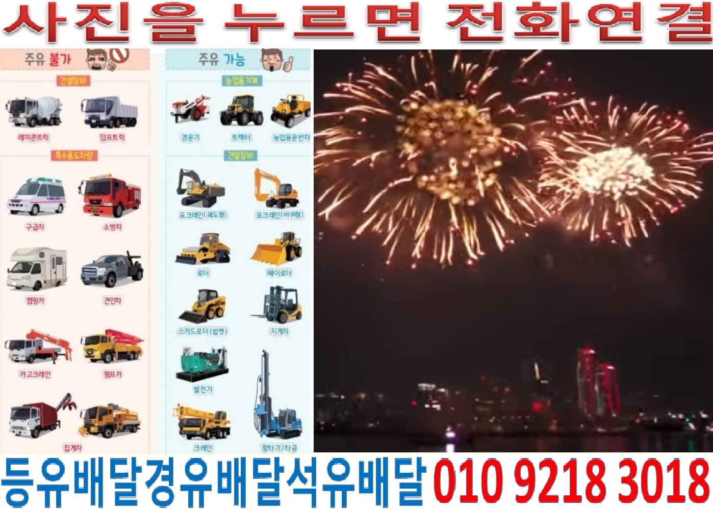  국제유가정보 경기도경유배달 양평군경유배달 개군면석유배달 계전리등유배달 구미리백등유배달 부리경유배달 상자포리석유배달 앙덕리등유배달 주읍리백등유배달 향리경유배달 덕수리석유배달 보룡리등유배달 부안리백등유배달 삼가리경유배달 향소리석유배달