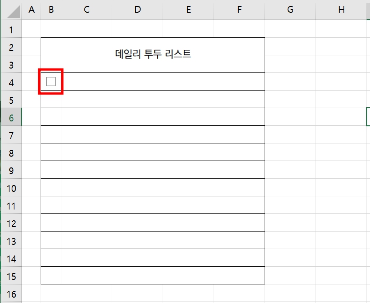 저의 경우에는 텍스트를 별도로 사용할 것이기 때문에 체크박스만 남기고 기본 텍스트는 삭제했습니다.