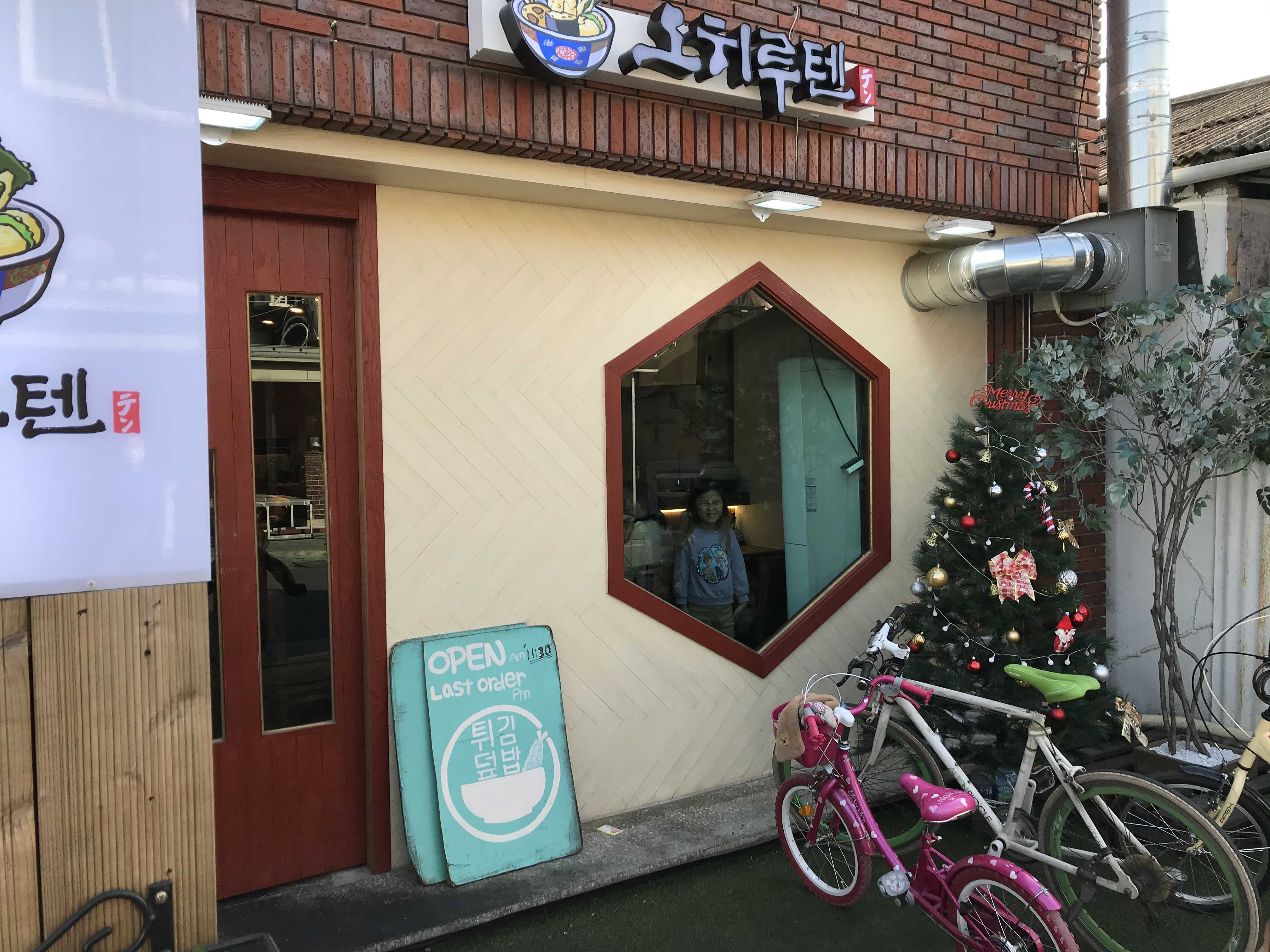  [김해 봉황동 봉리단길 맛집] 짭짤 바삭 튀김 덮밥 맛집 오히루텐