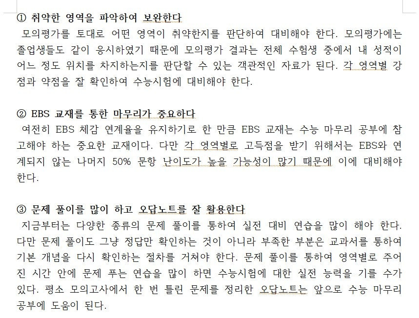 대성학원 이미지