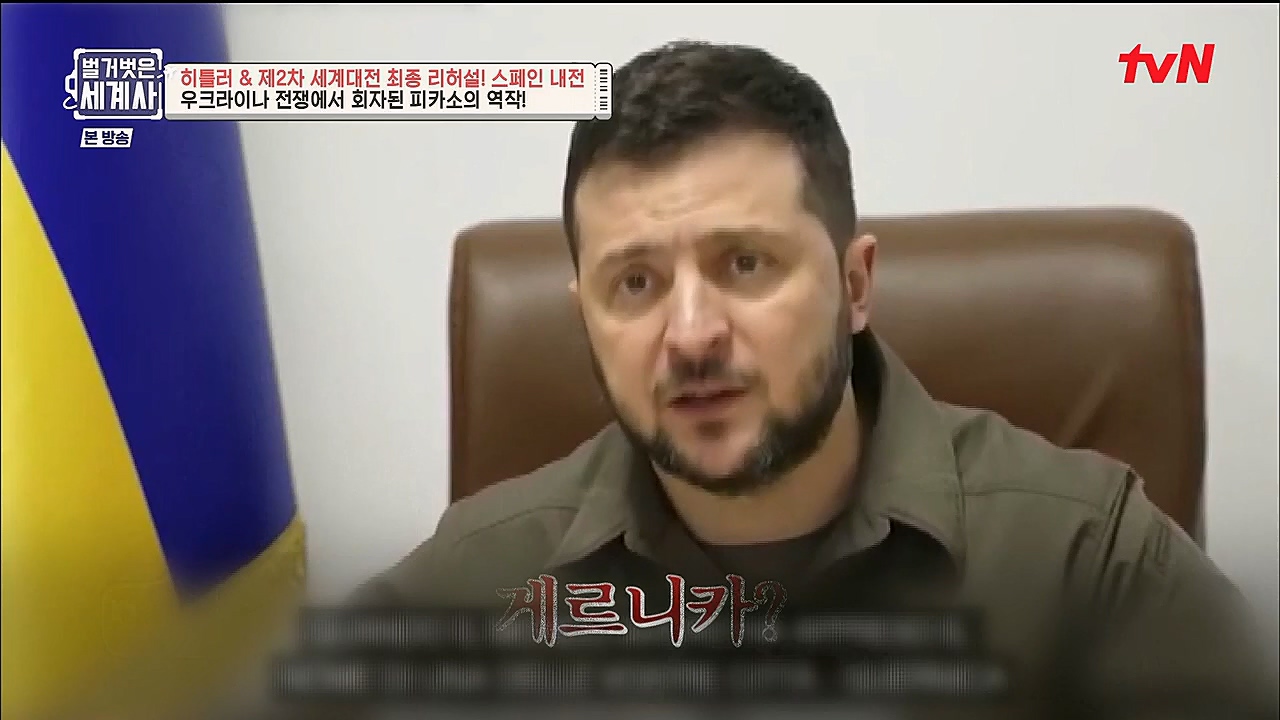 벌거벗은 세계사.E85.230208p.H264-F1RST.mp4_20230315_151804.808.jpg