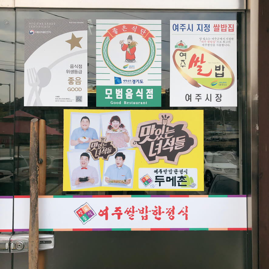두메촌 이미지