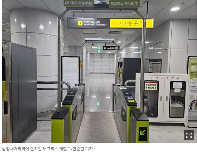 서울시&#44; 세계 최초 지하철 태그리스(Tagless) 시스템 도입 VIDEO: Seoul Metro launches &#39;tagless&#39; fare charging system: world first
