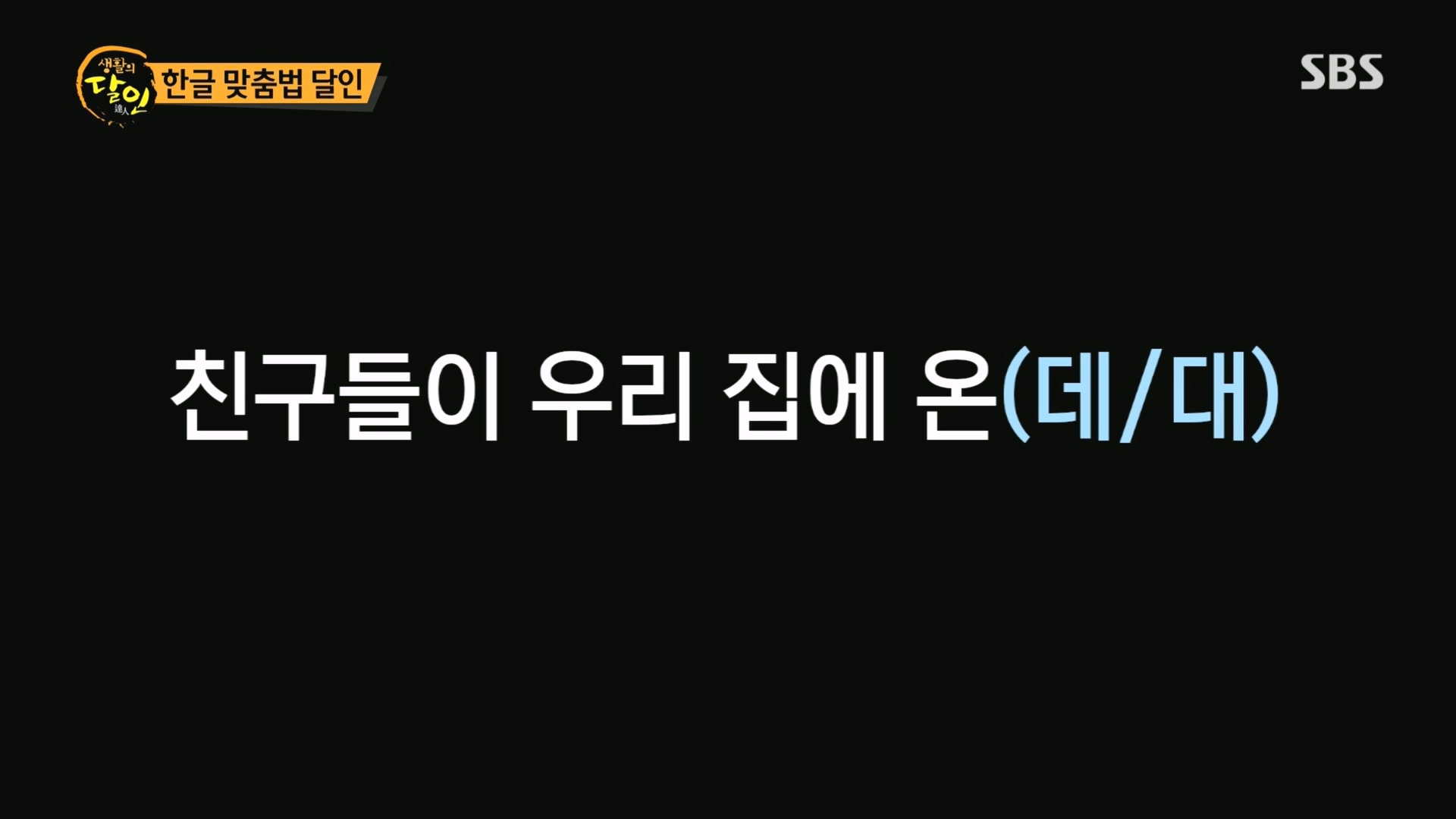 생활의 달인.E915.231211p.H264-F1RST.mp4_20231212_204428.270.jpg