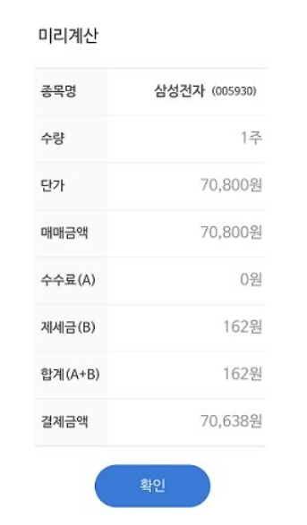  주식을 처음 시작하는 우리 와이프에게 바치는 글(주린이들이 알아야 할 매우 중요한 정보)