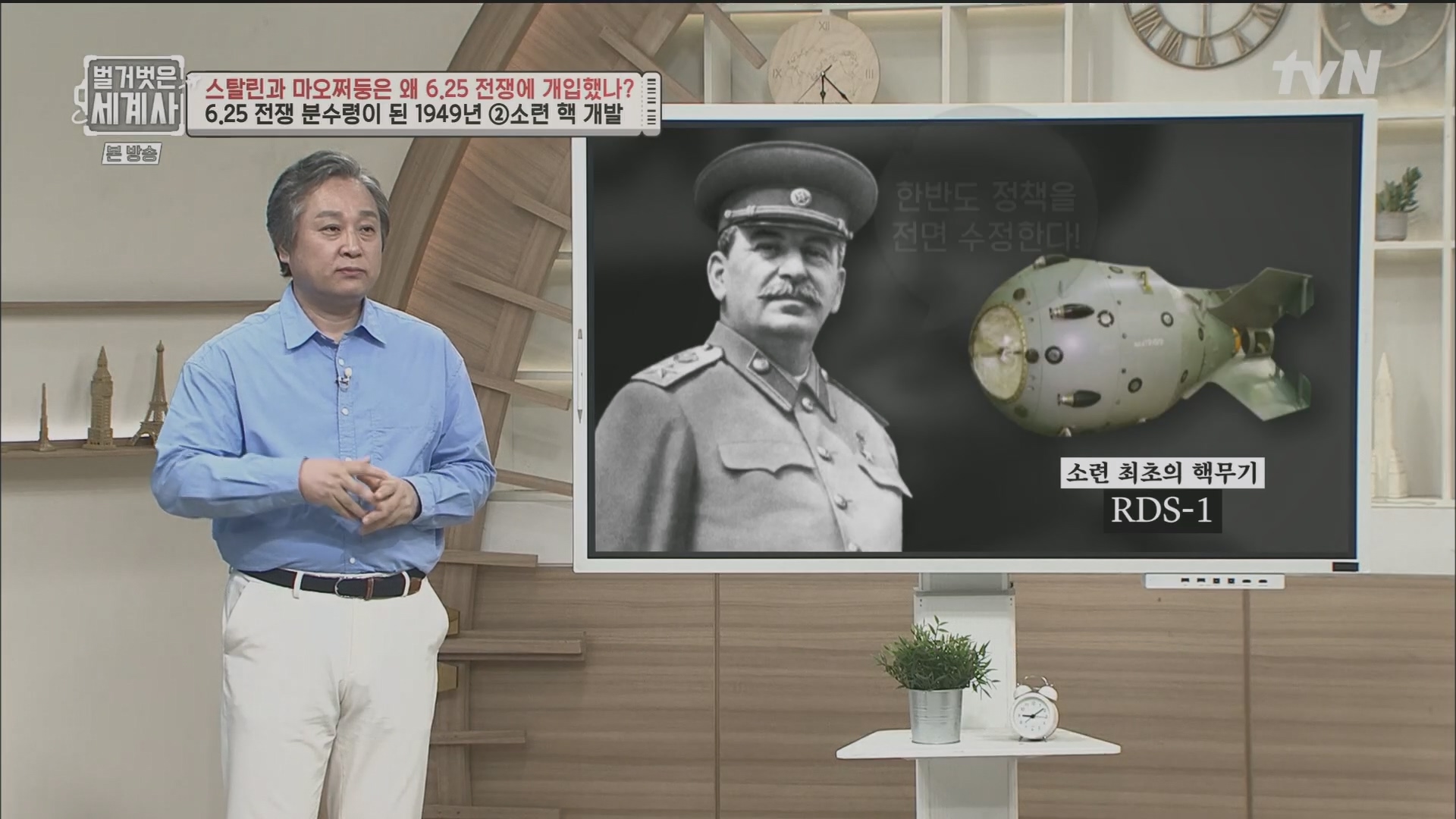 벌거벗은 세계사.E114.230829p.H264-F1RST.mp4_20240302_164726.826.jpg