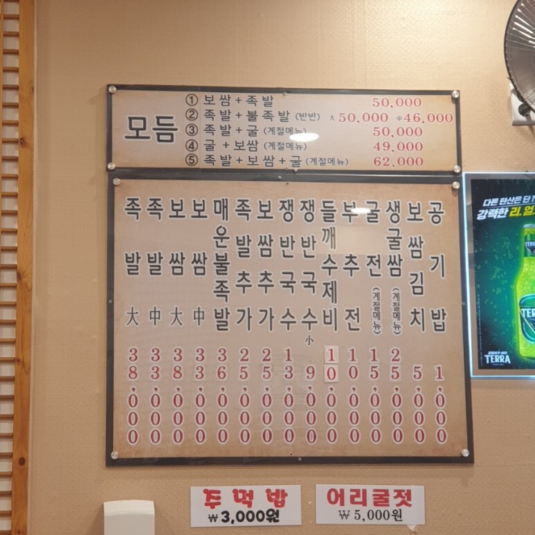 화정족발 이미지