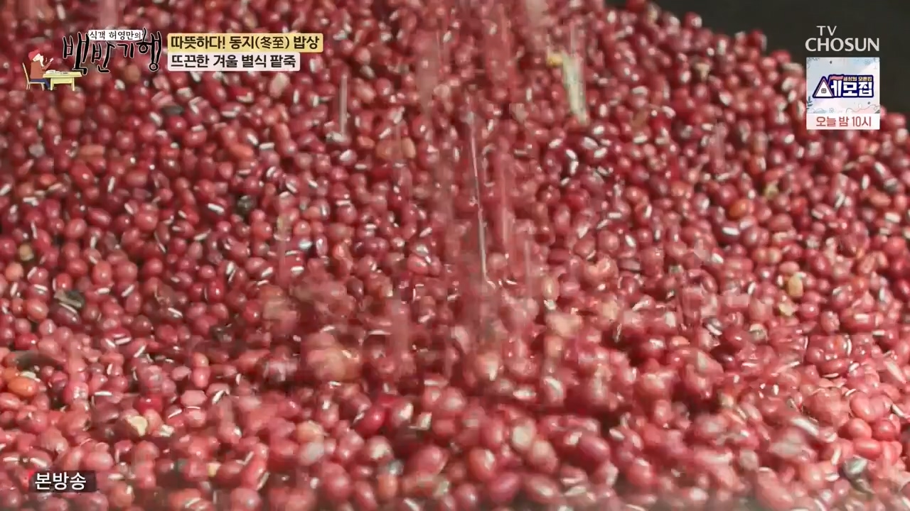식객 허영만의 백반기행.E227.231223p-NEXT.mp4_20231224_173846.702.jpg