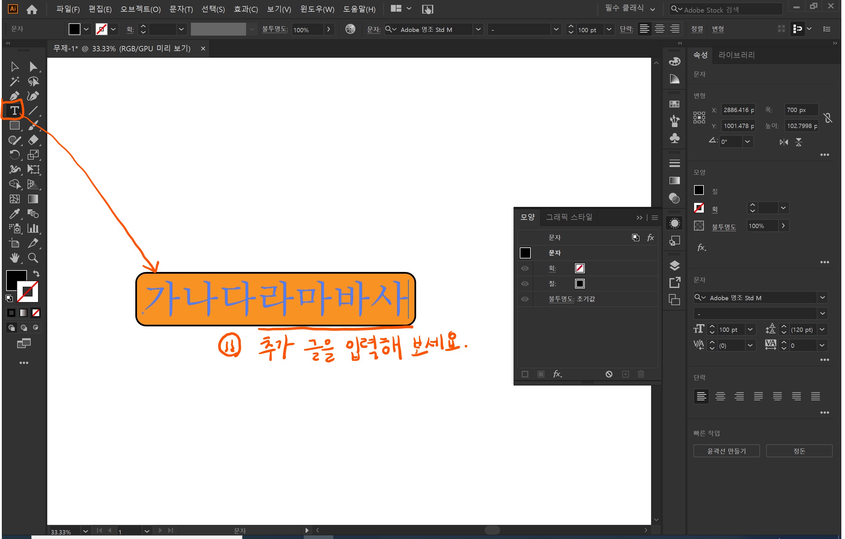 추가 텍스트 입력