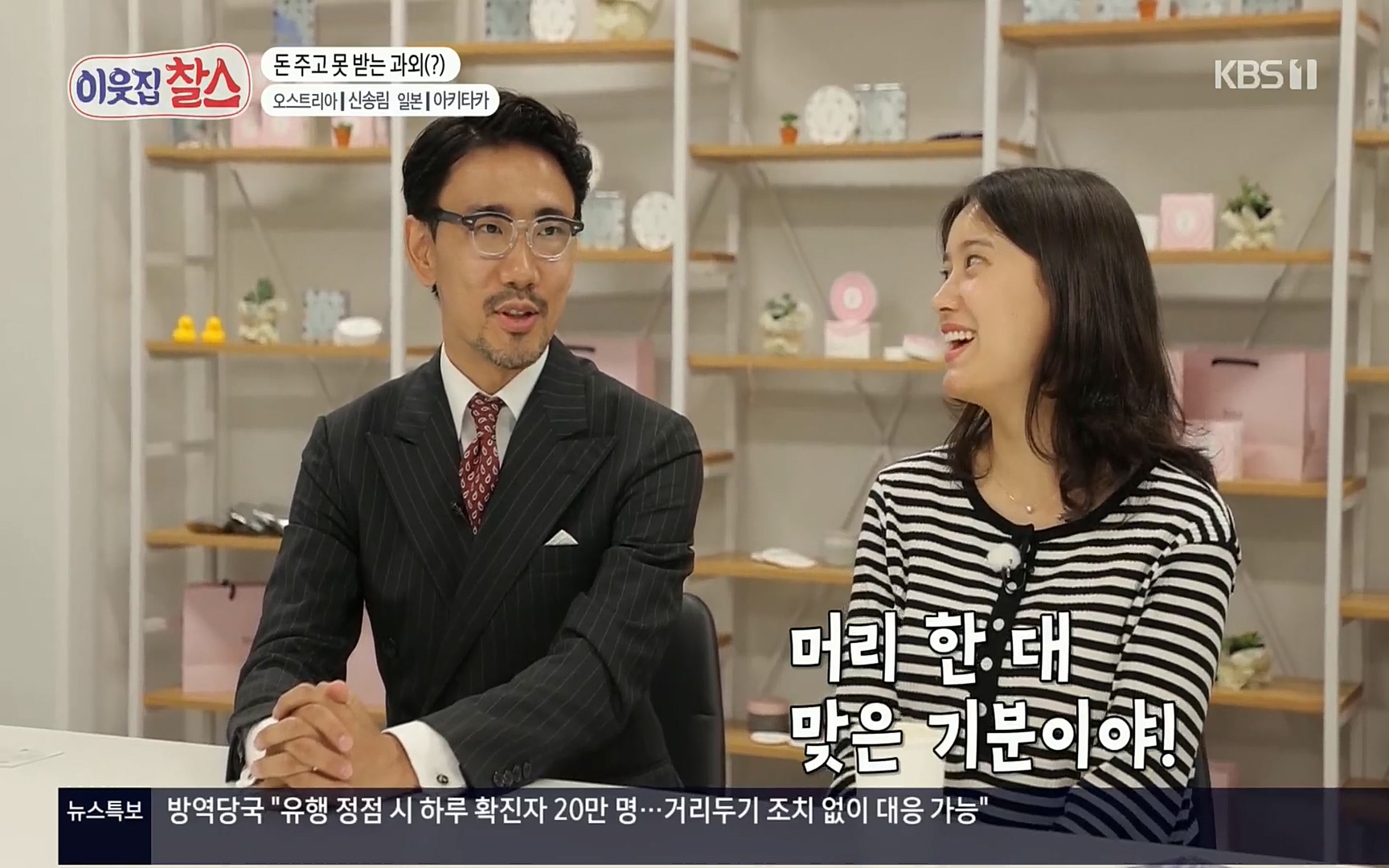 이웃집 찰스.E349.220802p.H264-F1RST.mp4_20220803_205137.905.jpg