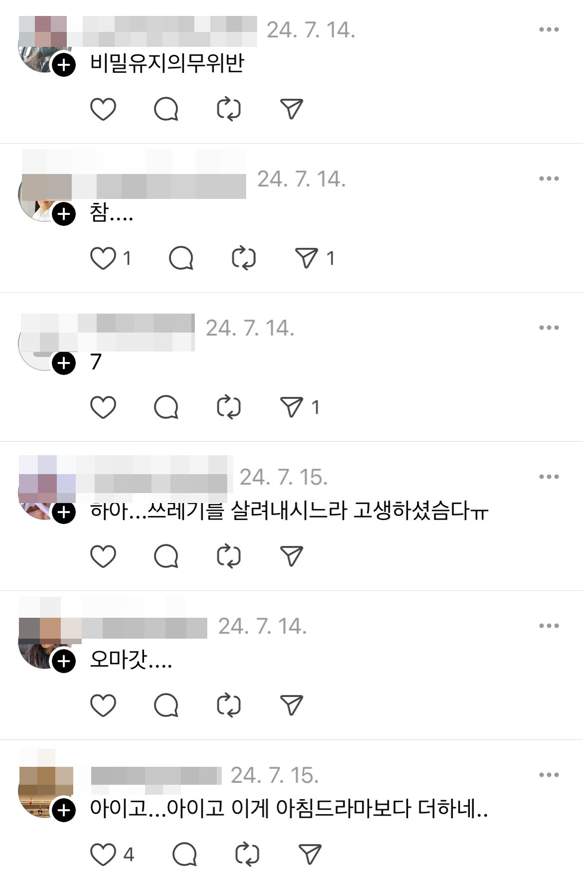 산부인과 전공의 시절 병원에 실려온 불륜 커플 썰 ㄷㄷ 6