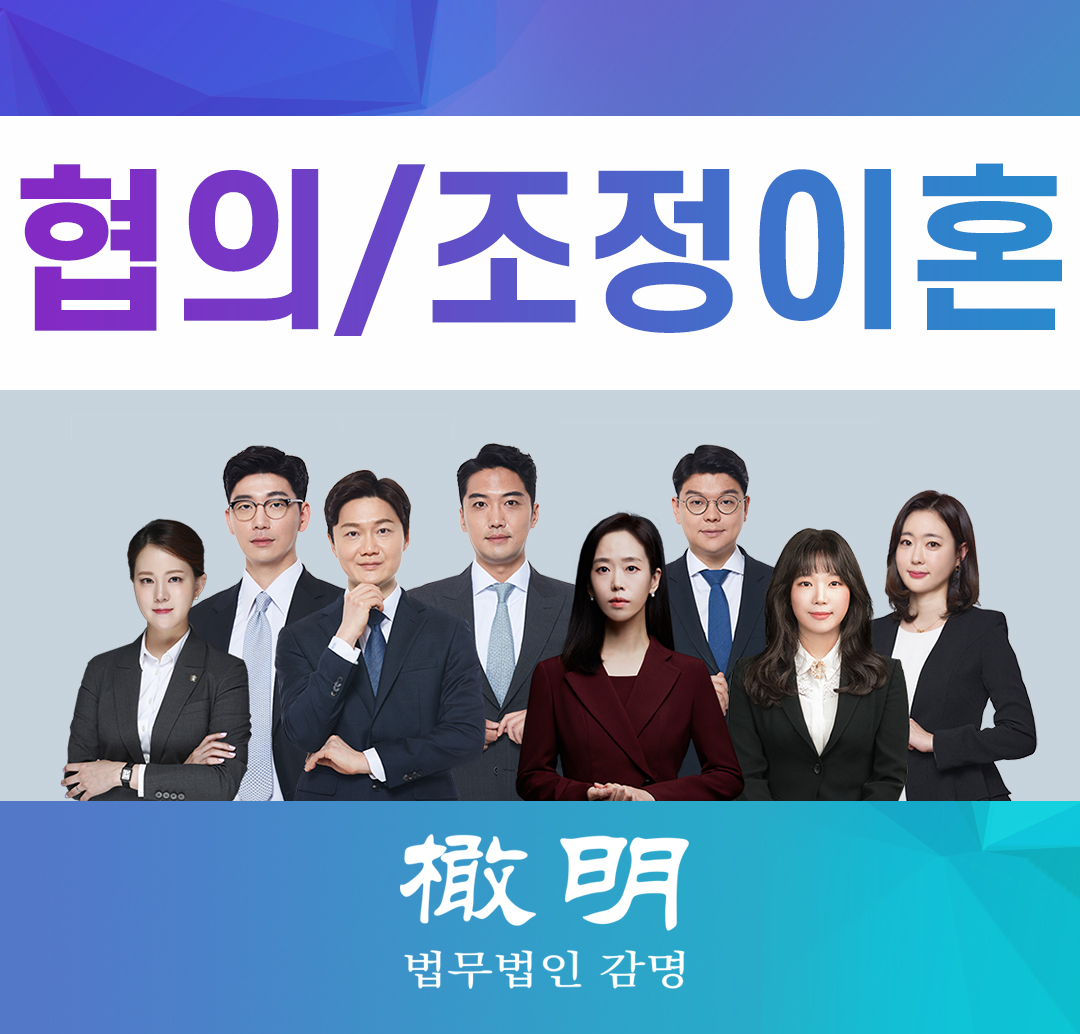  협의이혼과 조정이혼, 어떤 차이가 있을까?
