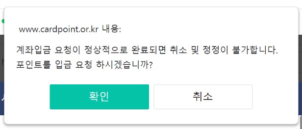 카드포인트통합조회14