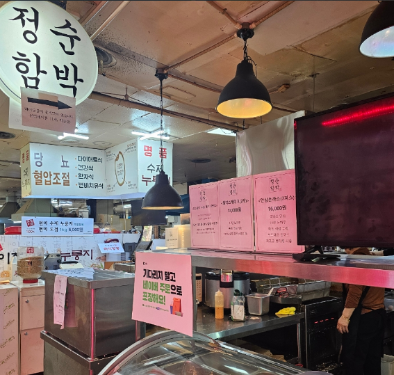 생방송오늘저녁 함박스테이크 함박패티 강남 송파