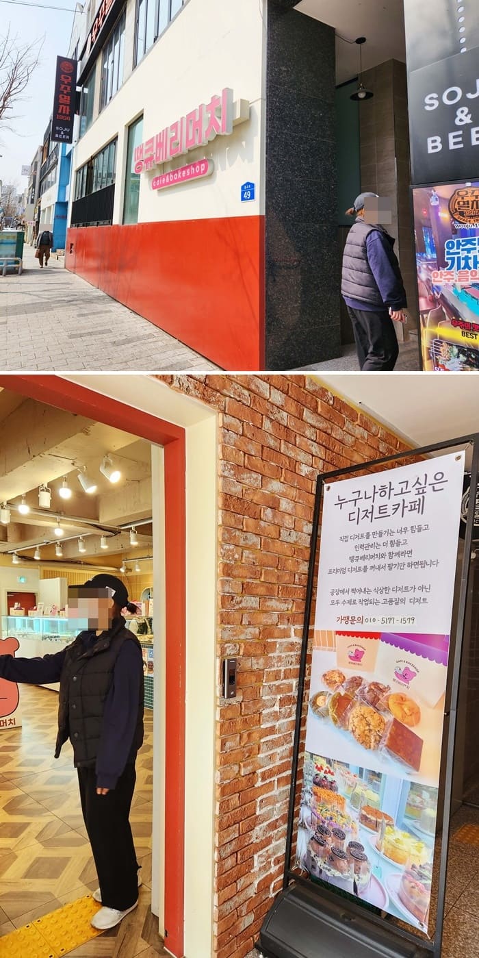 대전-땡큐베리머치-카페-입구-사진