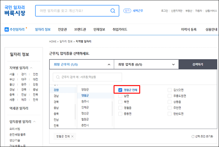벼룩시장-홈페이지-영월군