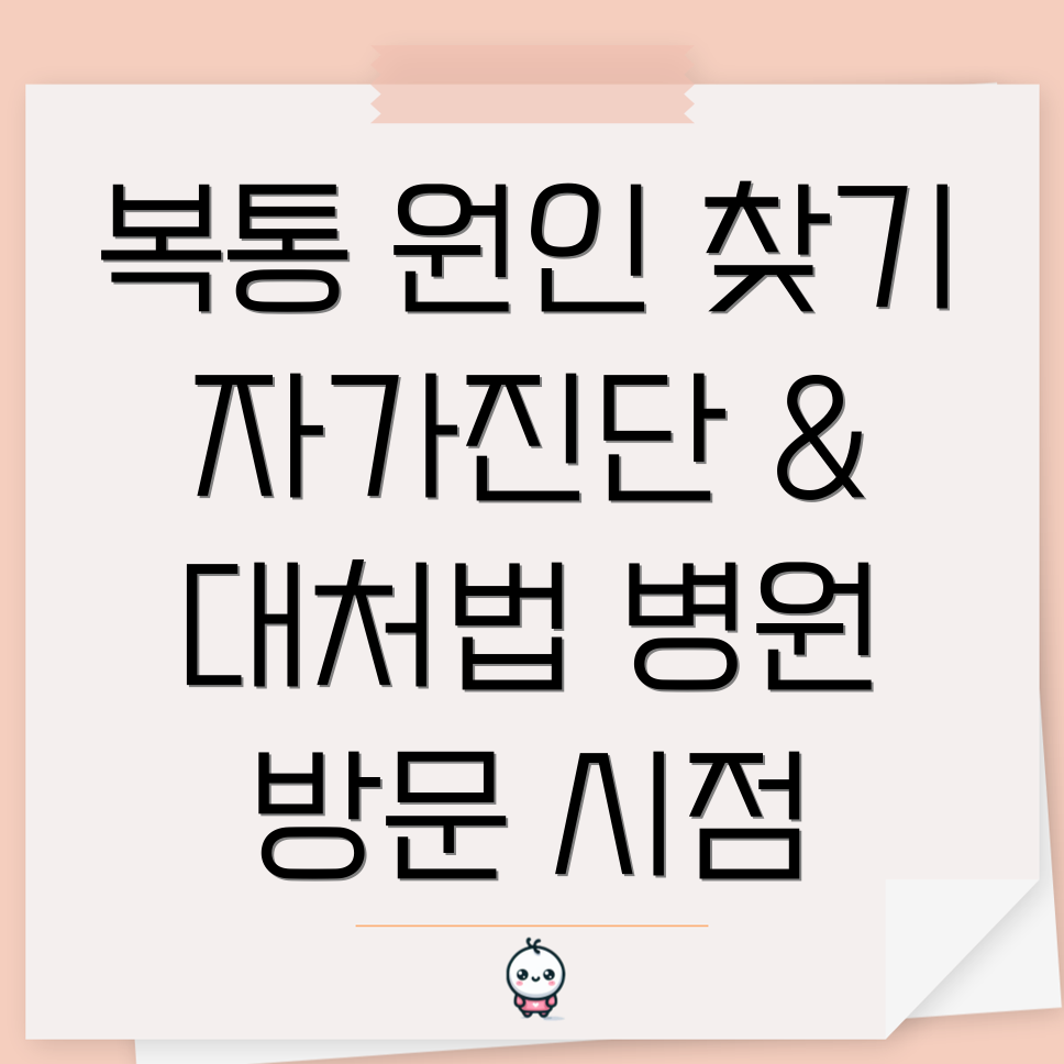 여성 오른쪽 아랫배 통증