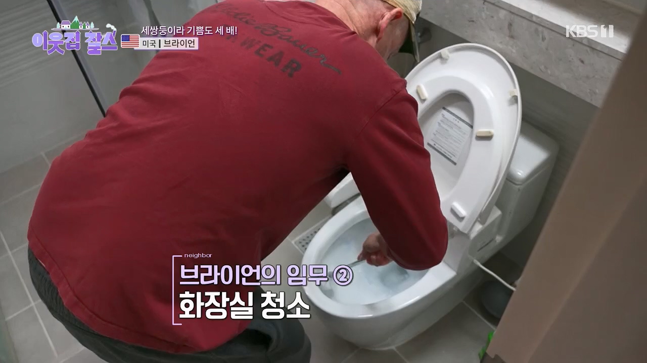 이웃집 찰스.E386.230510p.H264-F1RST.mp4_20230510_201003.528.jpg