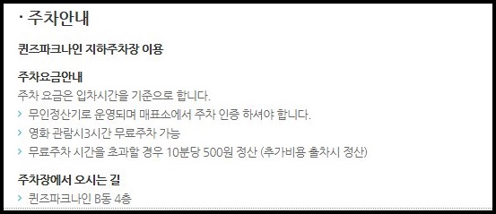 마곡 메가박스 상영시간표, 주차정보, 영화예매 순위안내 마곡 메가박스 상영시간표, 주차정보, 영화예매 순위안내