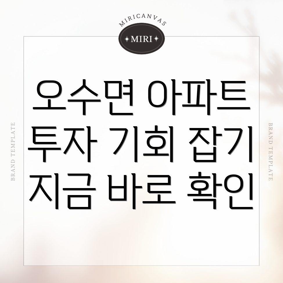 임실군 아파트 매매