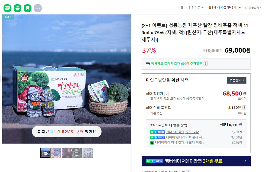 양배추즙 8