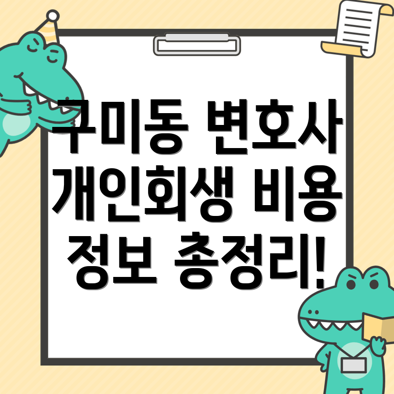 개인회생