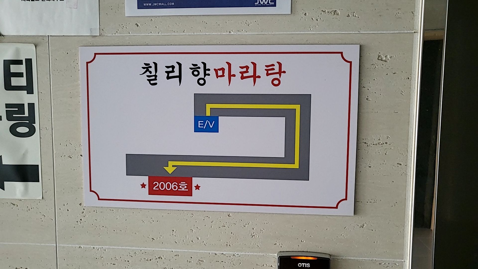 칠리향 마라탕 이미지