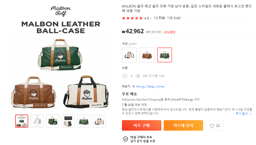  말본 보스턴백 직구 추천