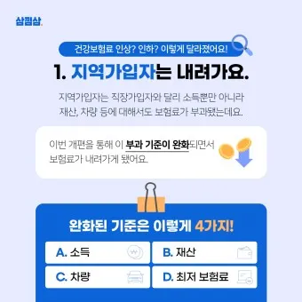 직장가입자 보수총액 통보서 작성 방법_5