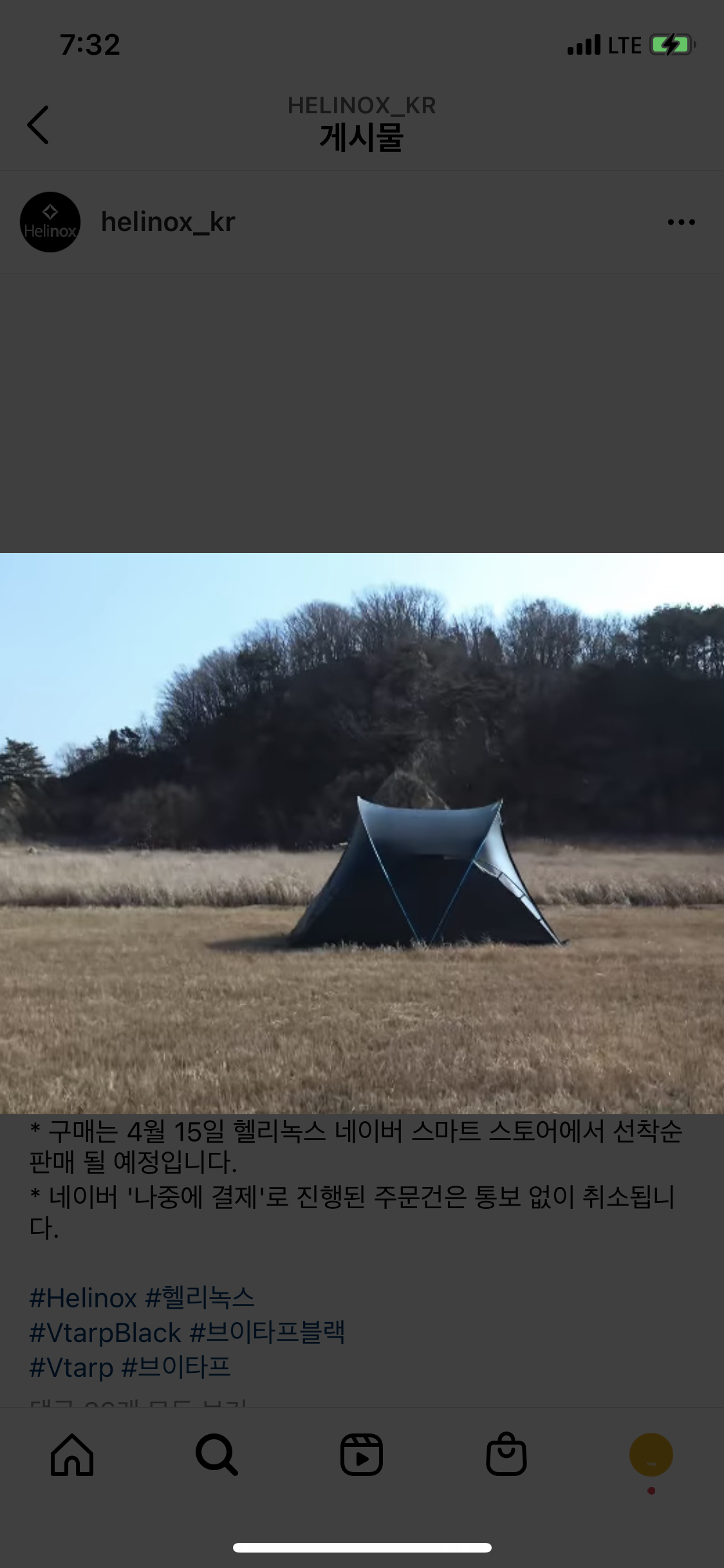  헬리녹스 텐트 브이타프 vtarp 블랙 발매정보