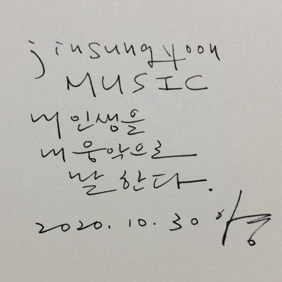 다시 진짜 나로 돌아간다! 싱어송라이터라면 펜이랑 노트에서... 글쓰기를 9