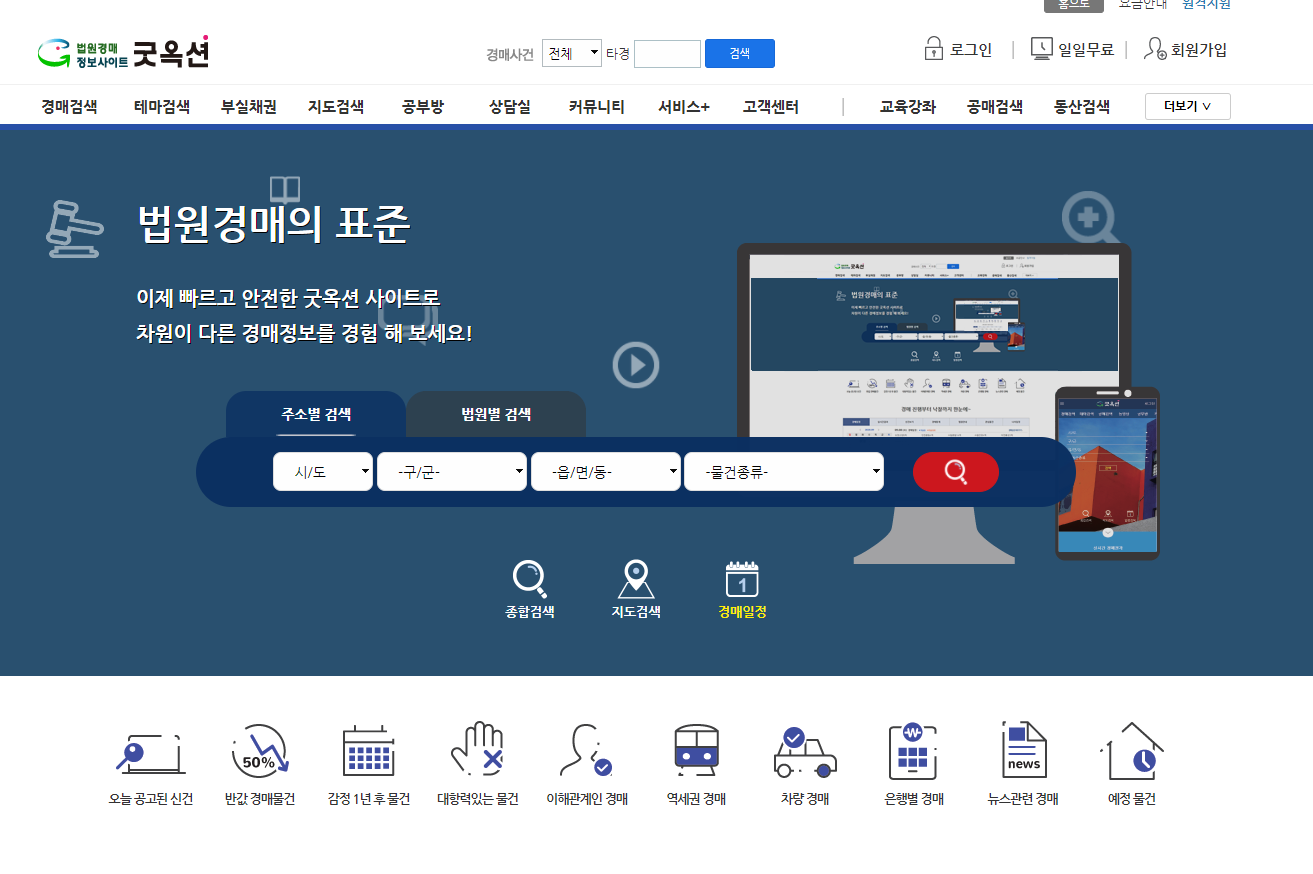경매정보사이트 4곳 장단점 비교(대법원, 지지옥션, 굿옥션, 탱크옥션) 부동산 경매>꼭 알아야하는 사이트 10개 추천” style=”width:100%” title=”부동산 경매>꼭 알아야하는 사이트 10개 추천”><figcaption>부동산 경매>꼭 알아야하는 사이트 10개 추천</figcaption></figure>
<figure><img decoding=