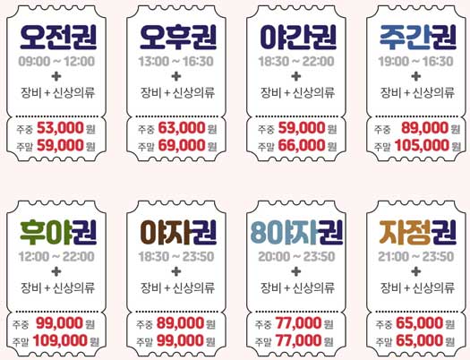 VIP스키샵 패키지