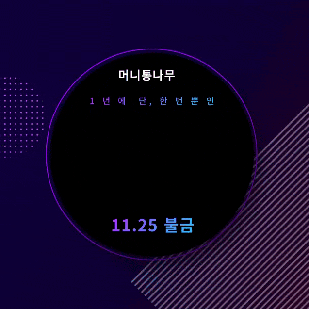  블랙프라이데이 세일