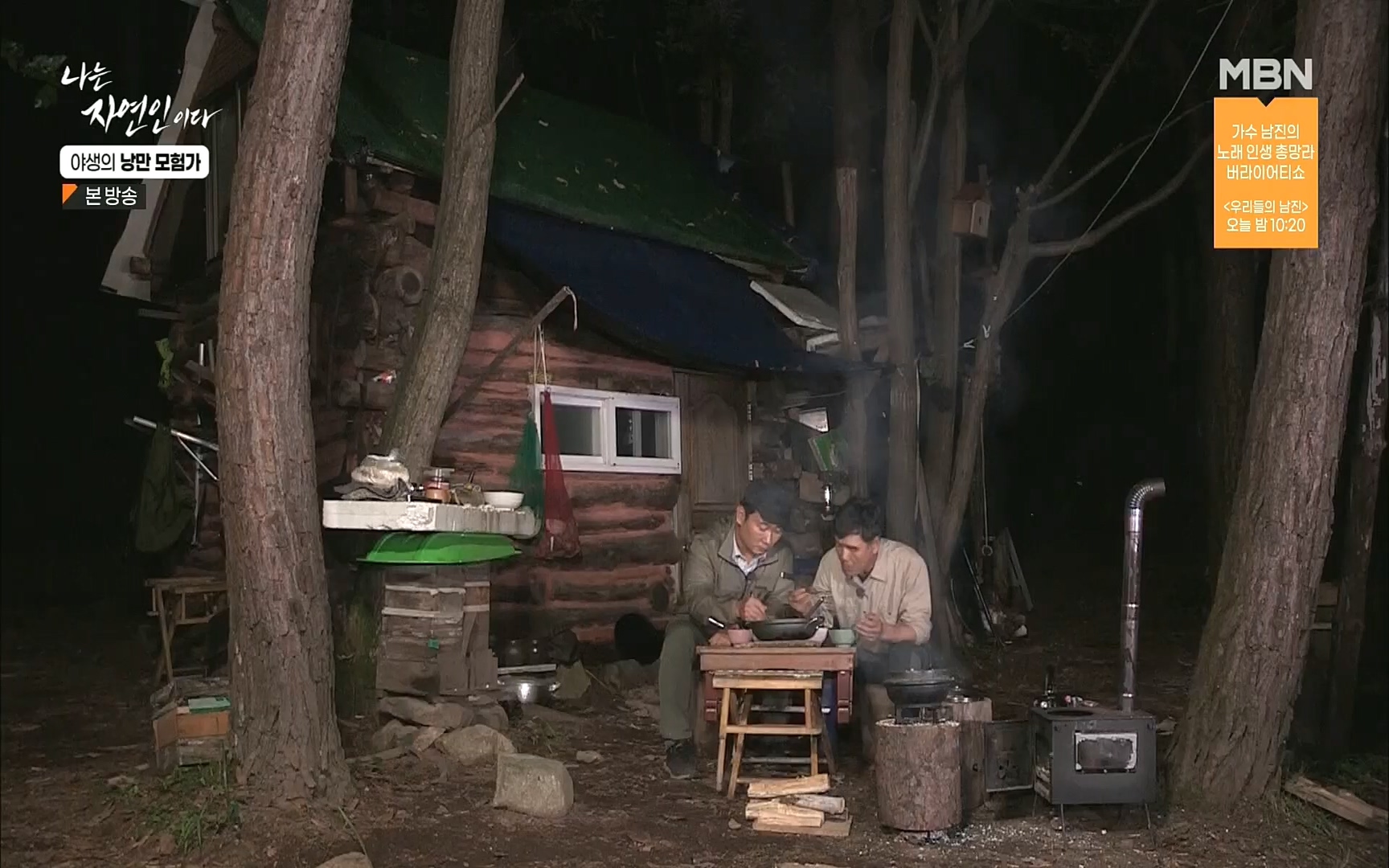 나는 자연인이다.E520.220921p.H264-F1RST.mp4_20220922_202751.757.jpg