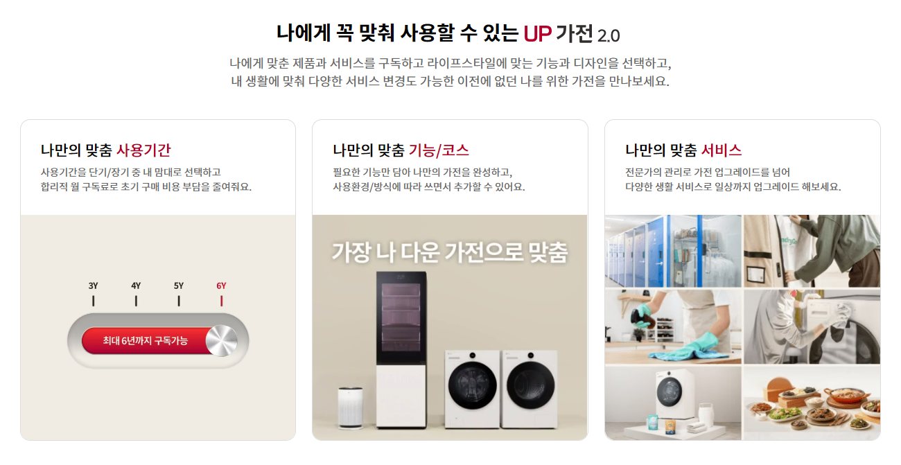 토탈가전 이미지