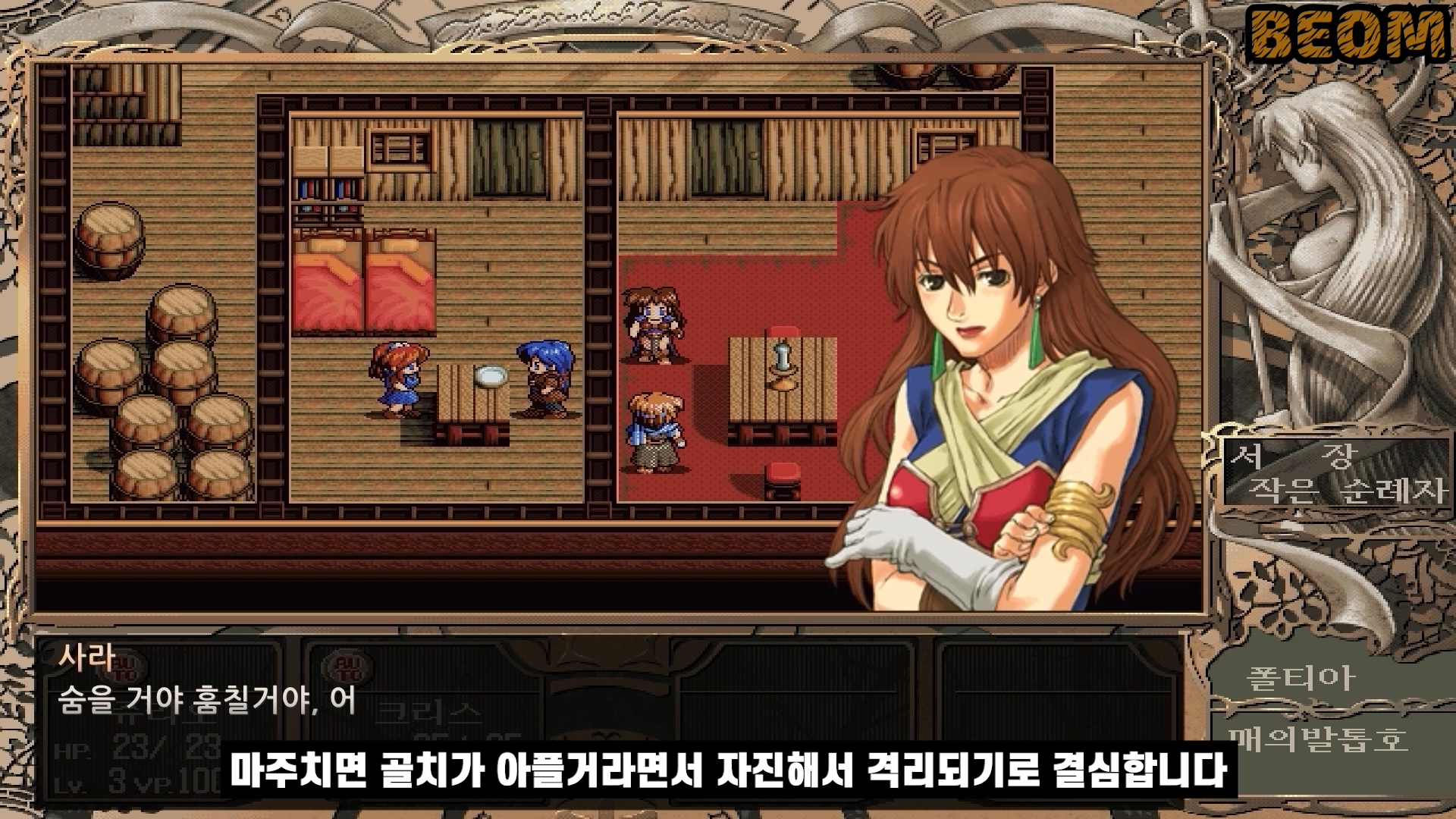 신 영웅전설3 하얀마녀 스토리 글로 읽기 신 영웅전설3 하얀마녀 스토리 글로 읽기
