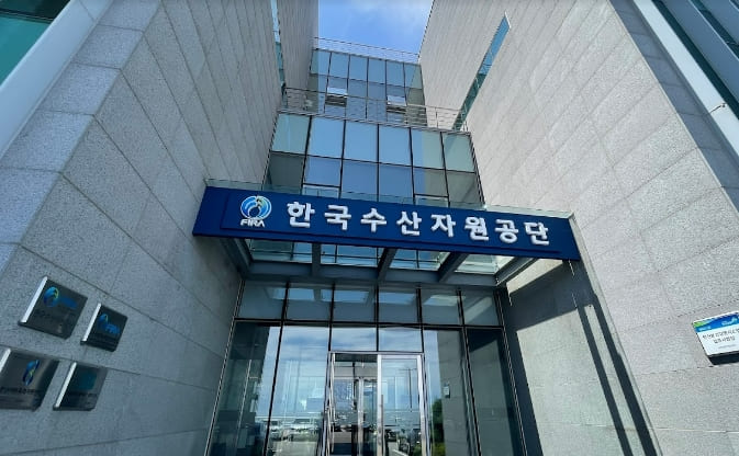 한국수산자원공단 2023년 상반기 2차 직원 채용