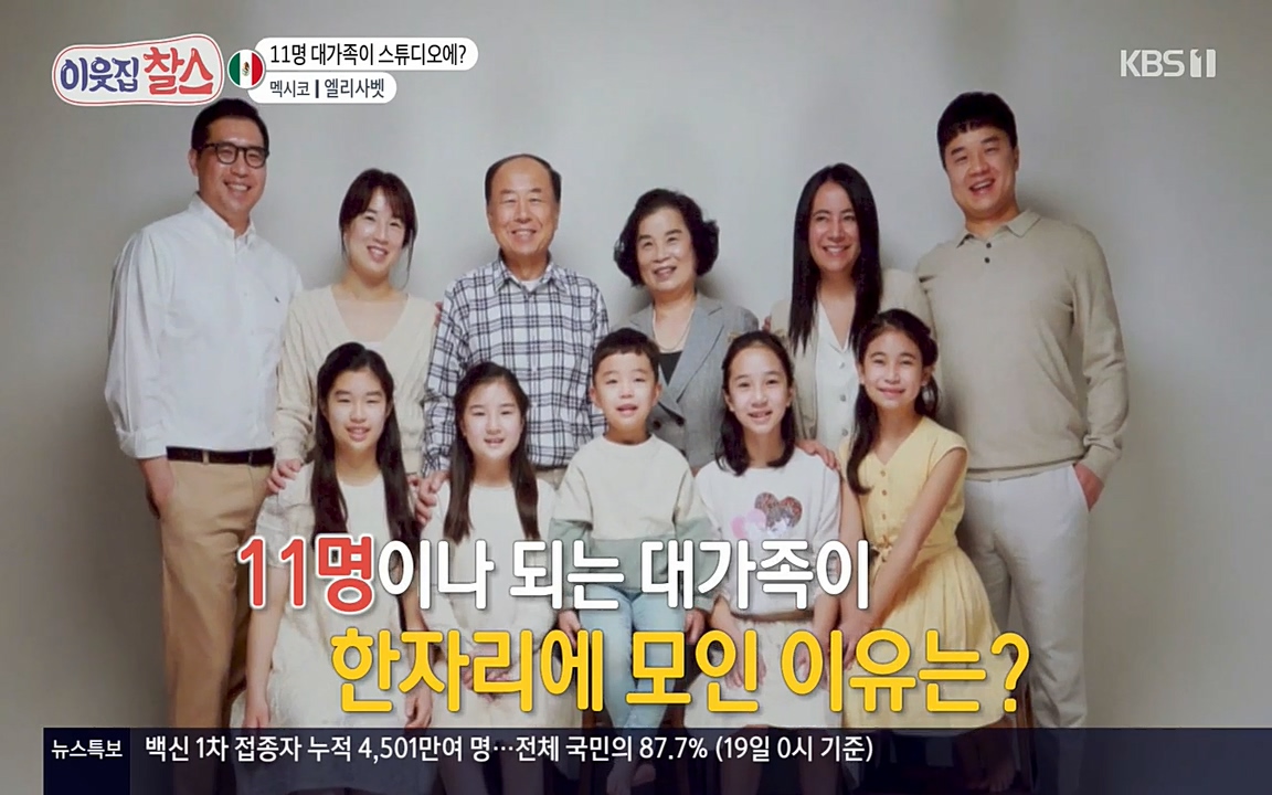 이웃집 찰스.E334.220420p-NEXT.mp4_20220420_181705.599.jpg
