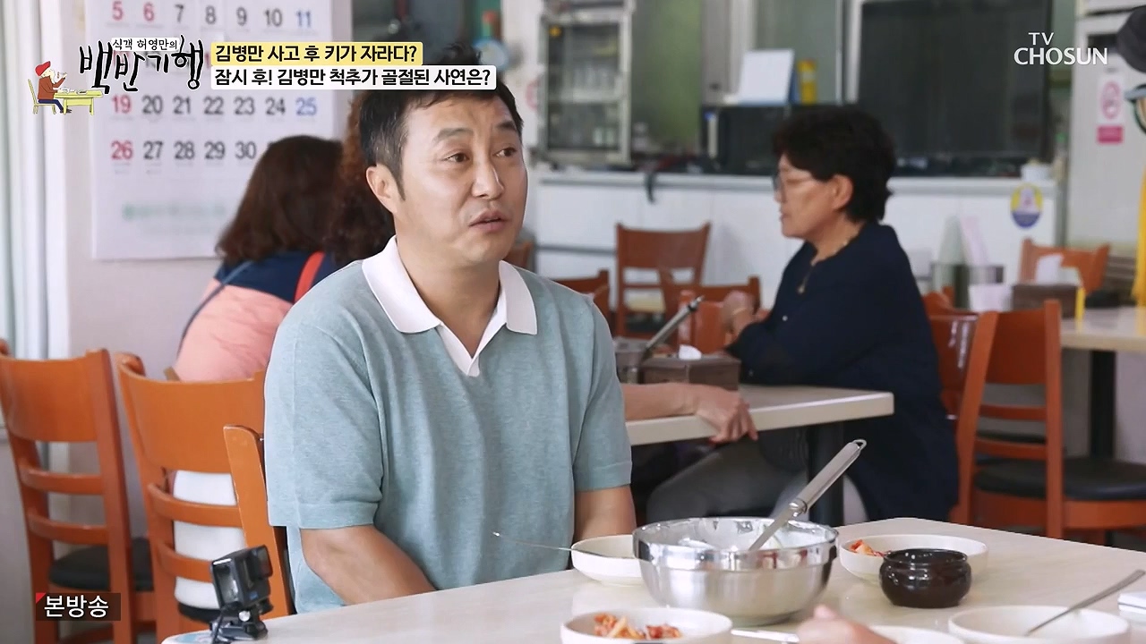 식객 허영만의 백반기행.E251.240610p-NEXT.mp4_20240610_195838.265.jpg