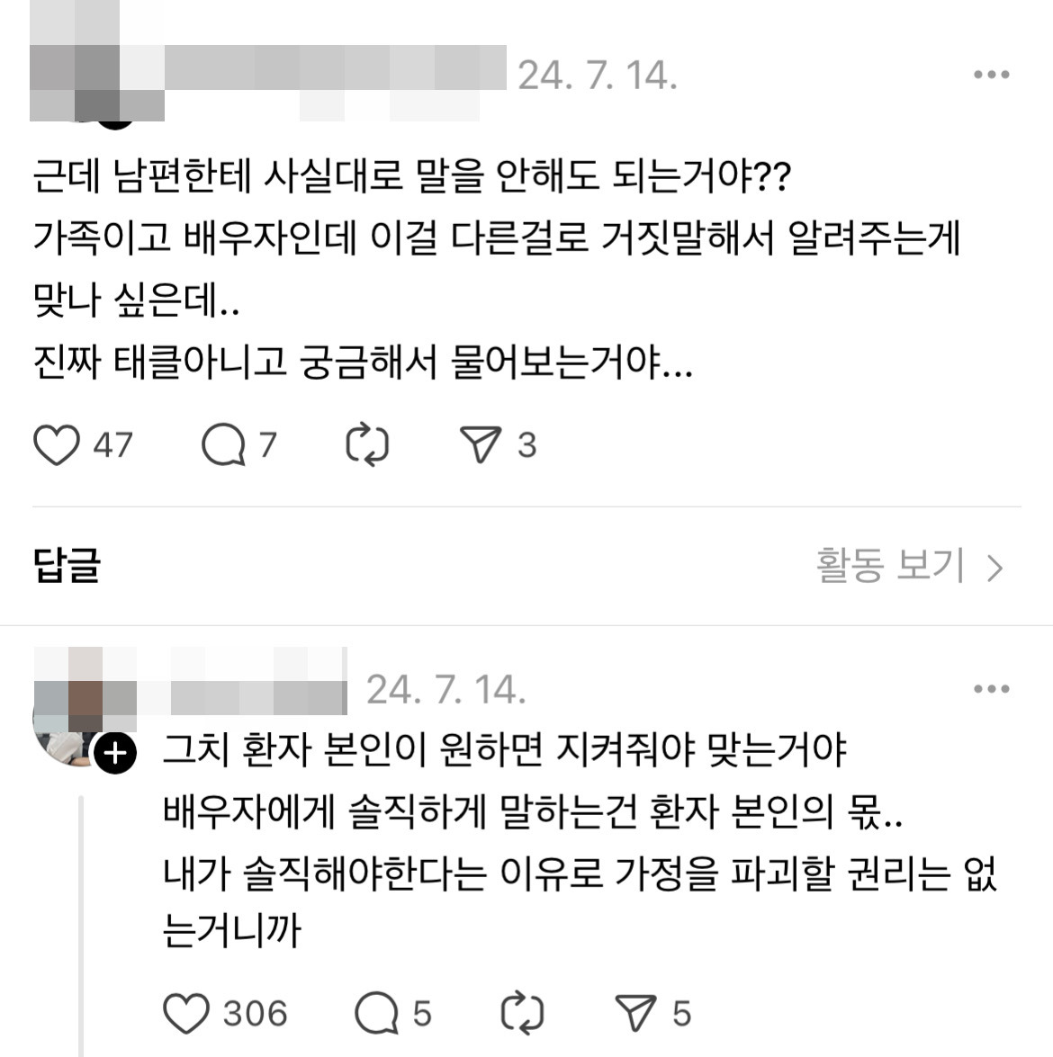 산부인과 전공의 시절 병원에 실려온 불륜 커플 썰 ㄷㄷ 4